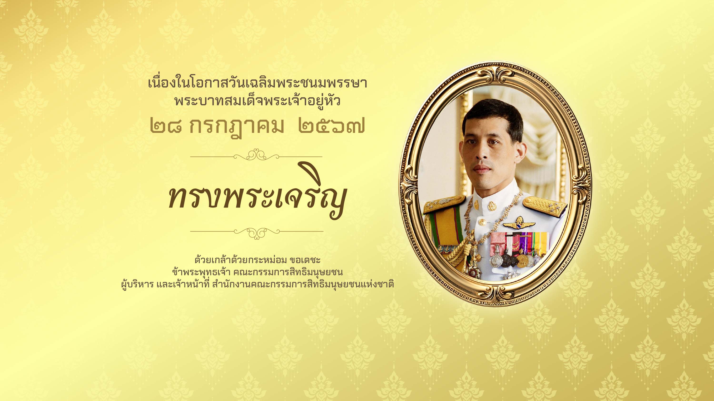 สไลด์อินโทรเว็บไซต์