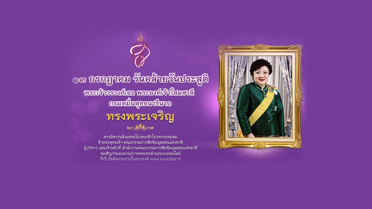 สไลด์อินโทรเว็บไซต์