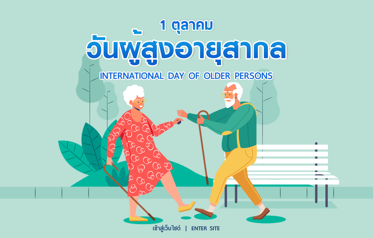 สไลด์อินโทรเว็บไซต์