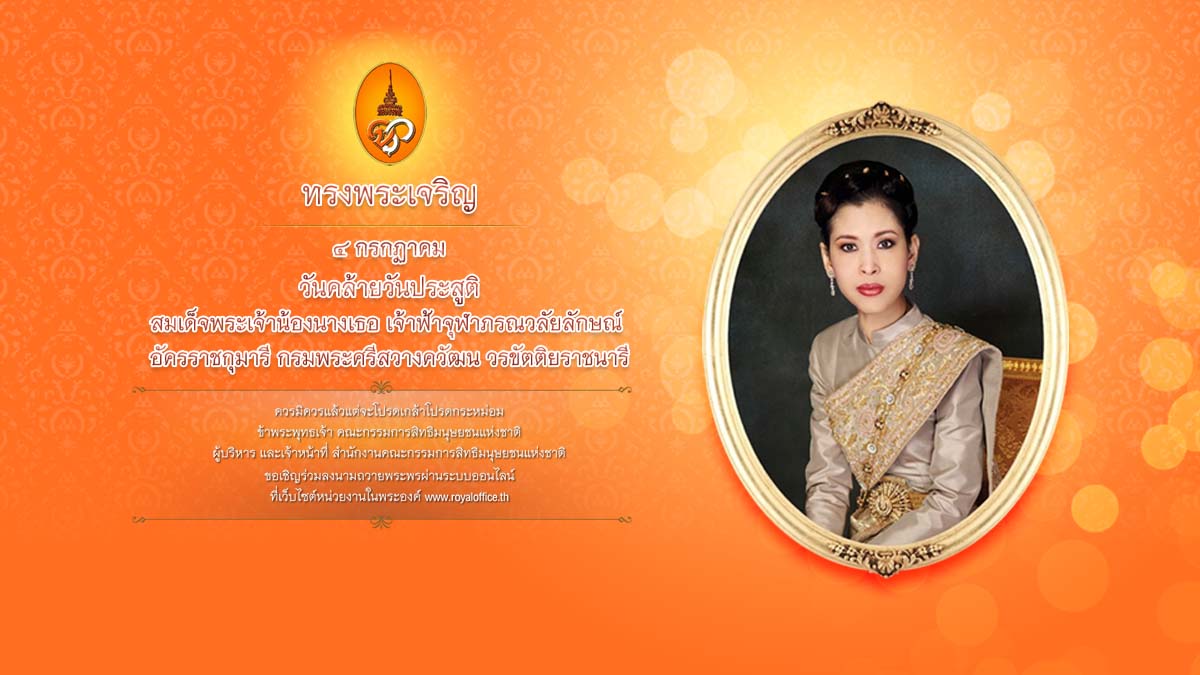 สไลด์อินโทรเว็บไซต์